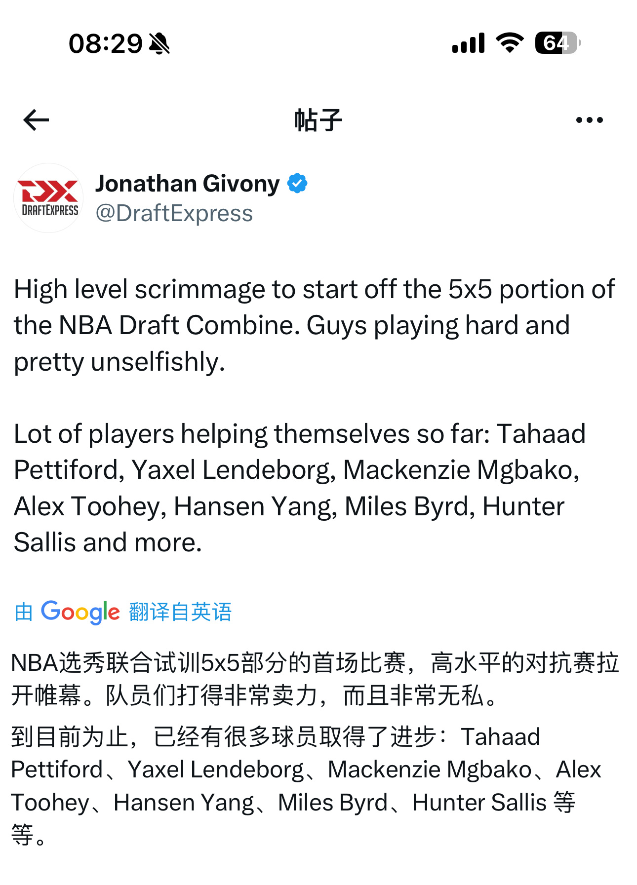 开云体育-包含ESPN专家杨瀚森选秀前景一路攀升，次轮前半段的潜力人选的词条