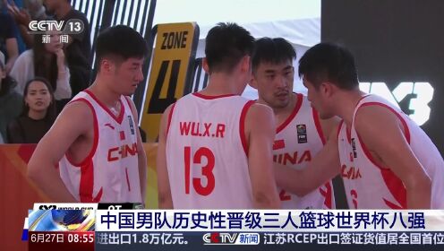 三人篮球世界杯-中国男队加时绝杀法国小组第一晋级创历史(男子三人篮球中国队世界冠军)
