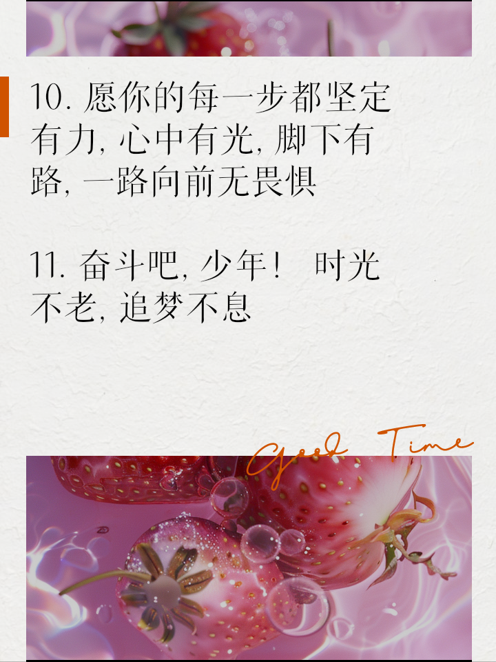 关于无畏风雨！选手努力奋斗，感恩大家支持的信息