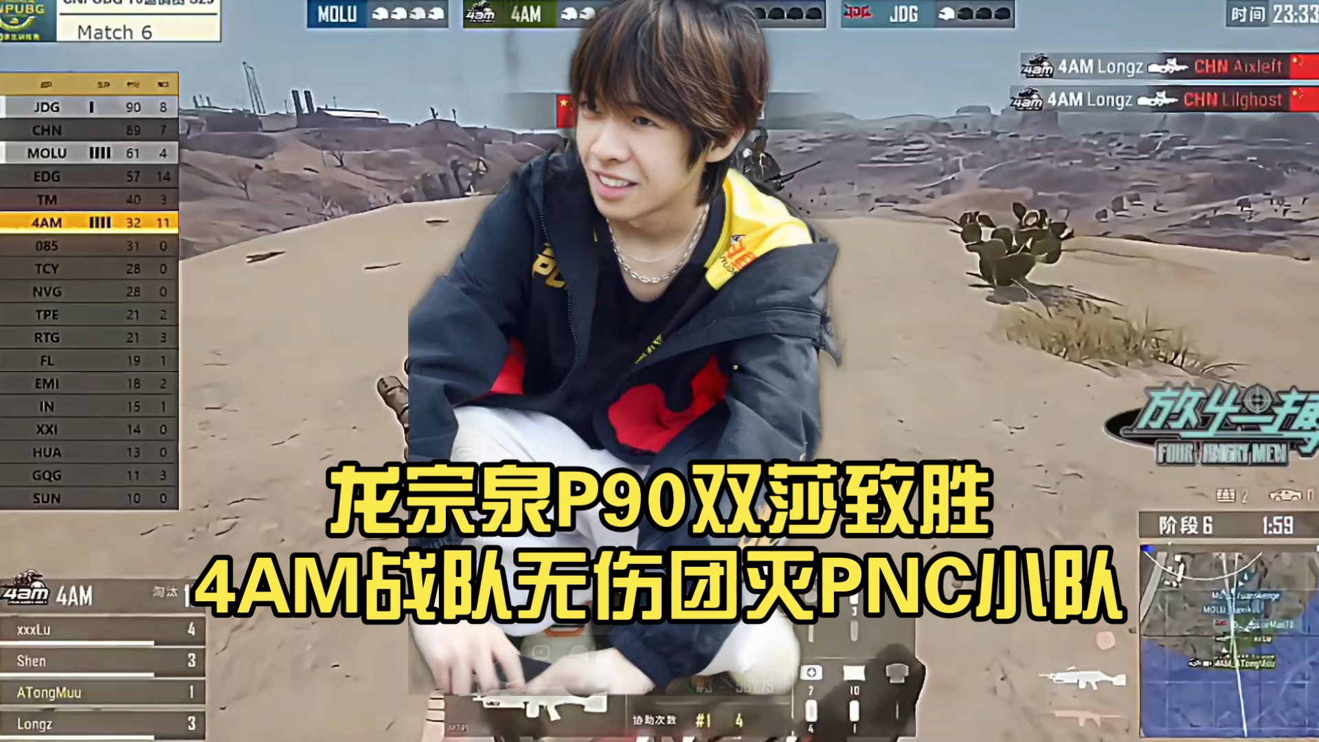 看看人机楠四号位，再看看现在的PNC小队四号位，实力真是断档的差距。(749局现在叫什么单位了)
