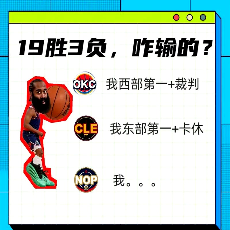 替补球员关键时刻站出，助球队反败为胜(替补球员应从什么位置入场)