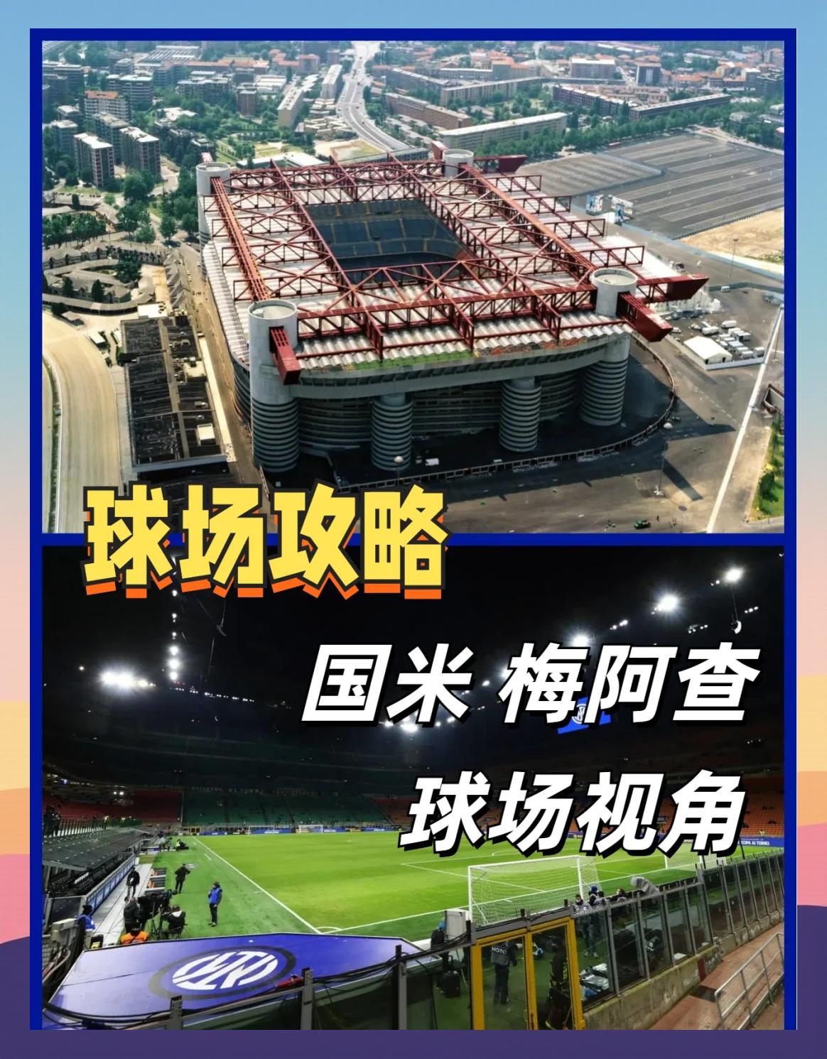 国米主场轻取切沃，积分榜上升(国米 积分)